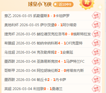 京多安单赛,季助功,与曼城,开云直播,体育直播平台,足球赛事直播,篮球赛事资讯,赛事直播信息