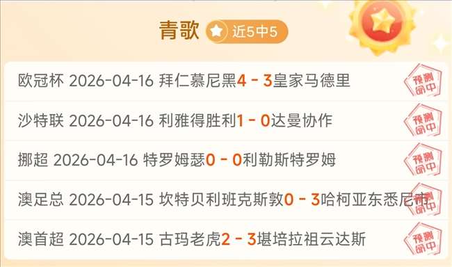大乐透期号,专家推荐,特罗姆瑟主,开云直播,体育直播平台,足球赛事直播,篮球赛事资讯,赛事直播信息