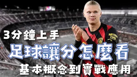 烏度卡：伊森全场火力全开，攻防两端压力山大